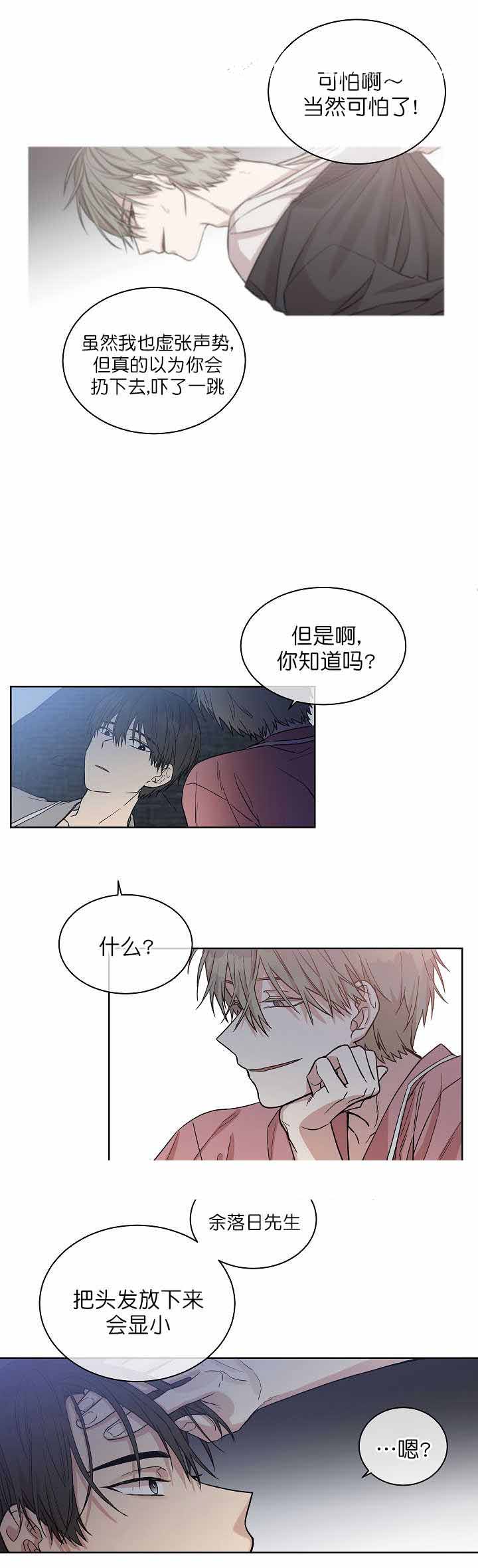 《圈套》漫画最新章节第10话免费下拉式在线观看章节第【3】张图片