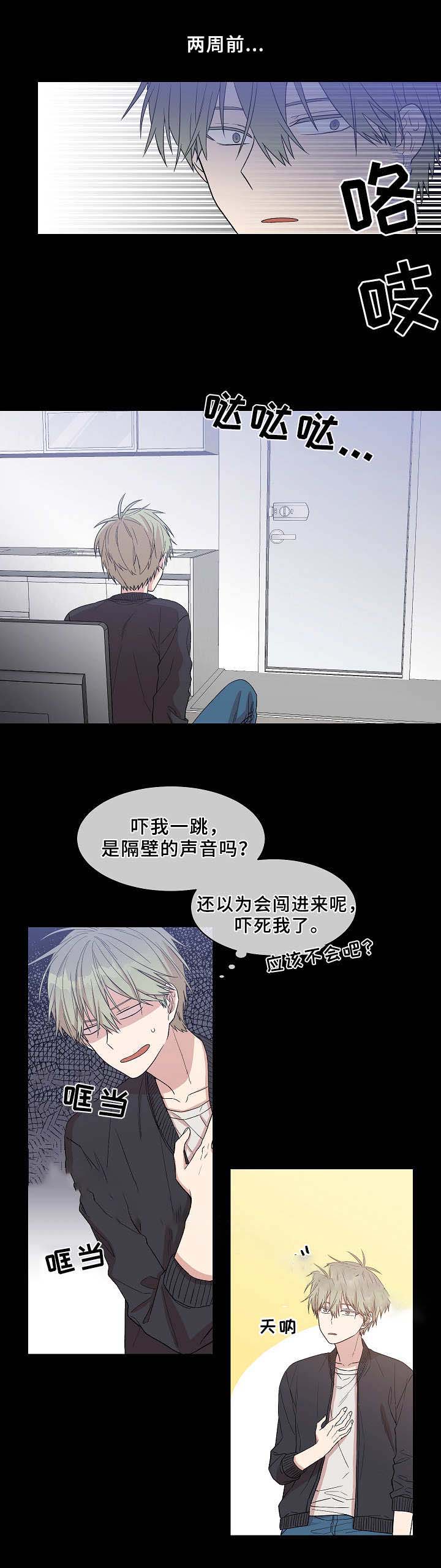 《圈套》漫画最新章节第16话免费下拉式在线观看章节第【19】张图片