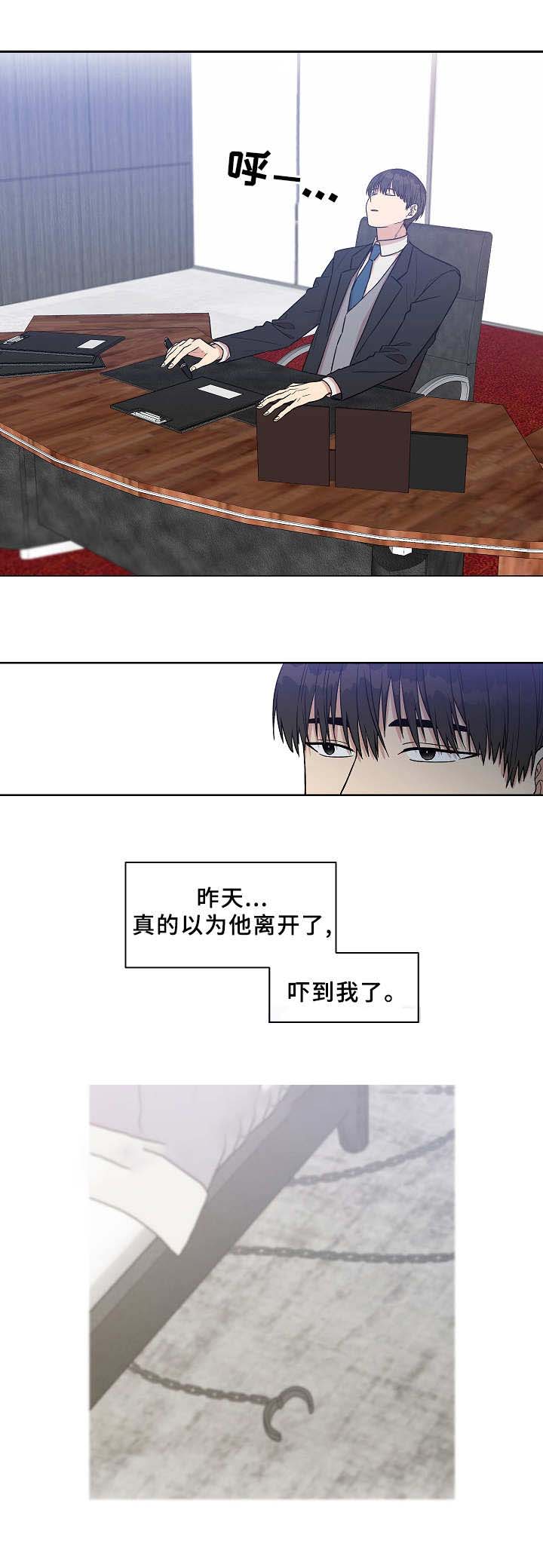 《圈套》漫画最新章节第21话免费下拉式在线观看章节第【19】张图片