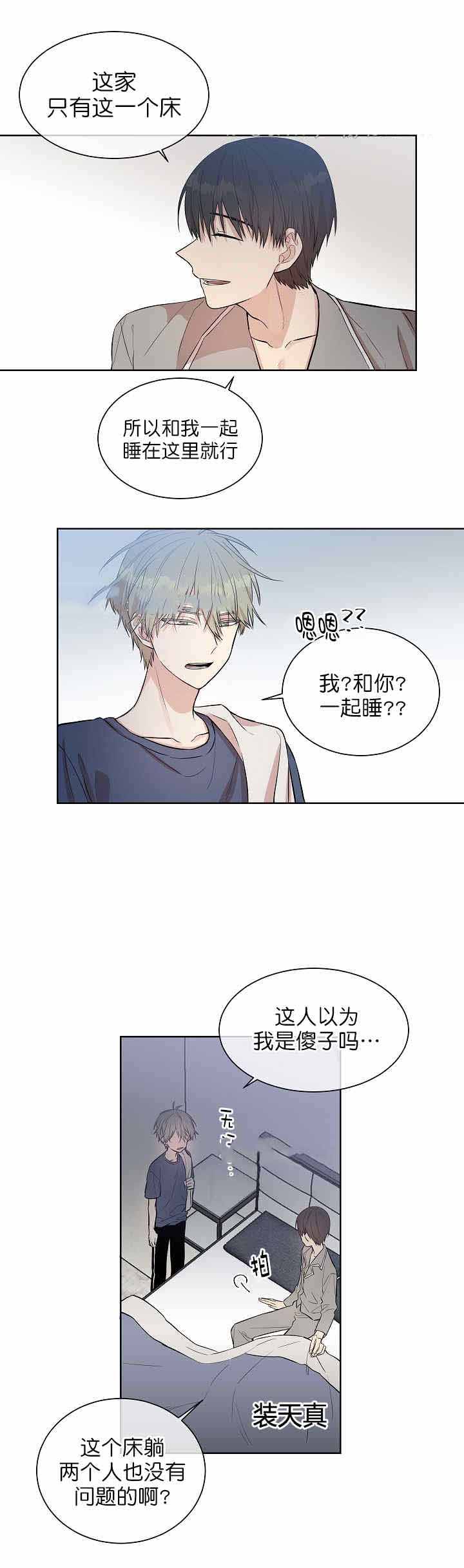 《圈套》漫画最新章节第4话免费下拉式在线观看章节第【9】张图片