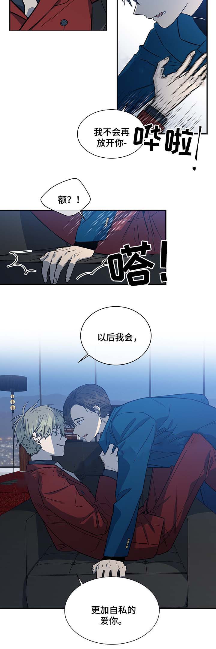 《圈套》漫画最新章节第39话免费下拉式在线观看章节第【19】张图片