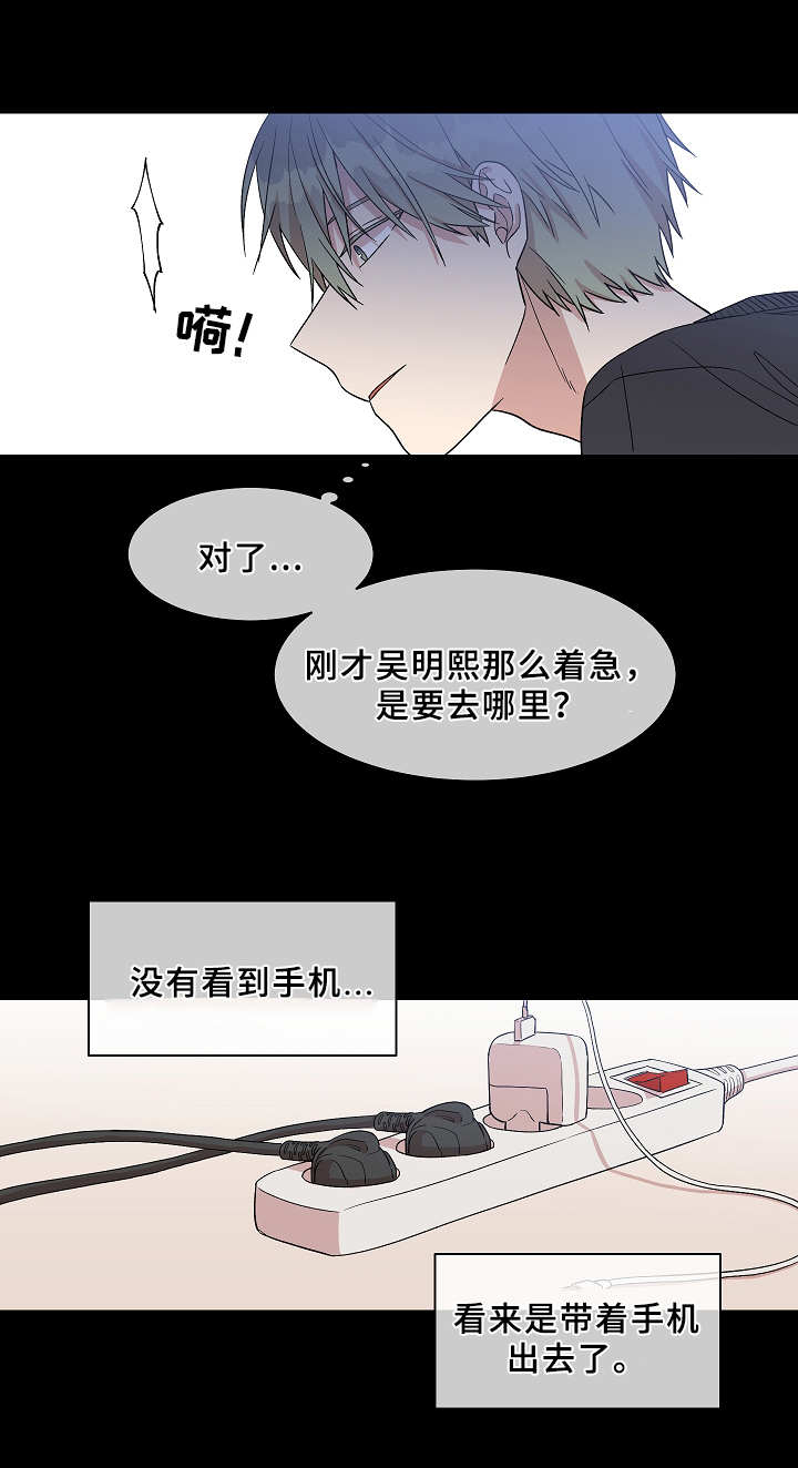 《圈套》漫画最新章节第16话免费下拉式在线观看章节第【3】张图片