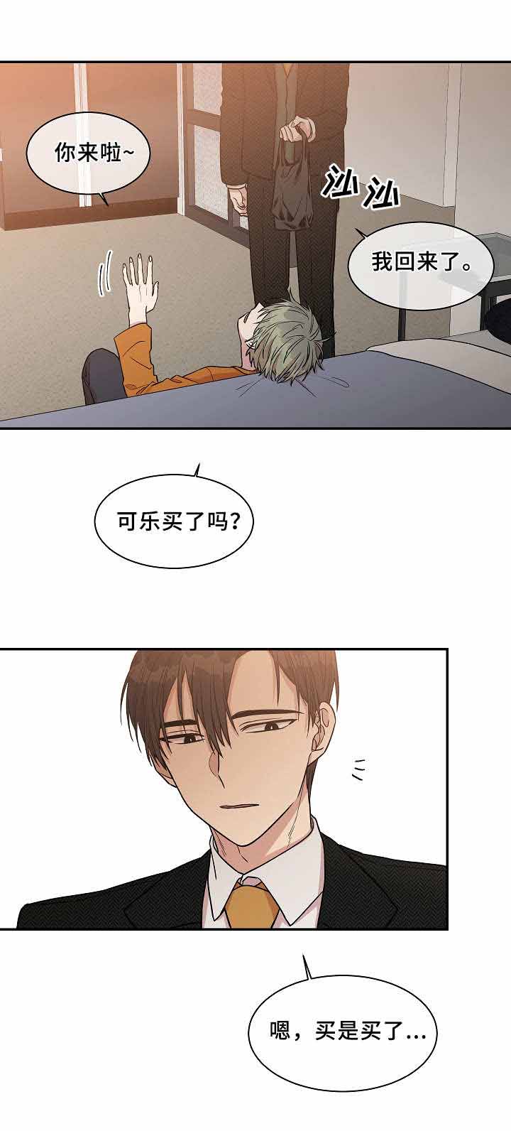 《圈套》漫画最新章节第27话免费下拉式在线观看章节第【5】张图片