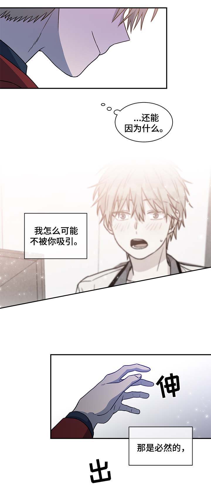 《圈套》漫画最新章节第39话免费下拉式在线观看章节第【7】张图片