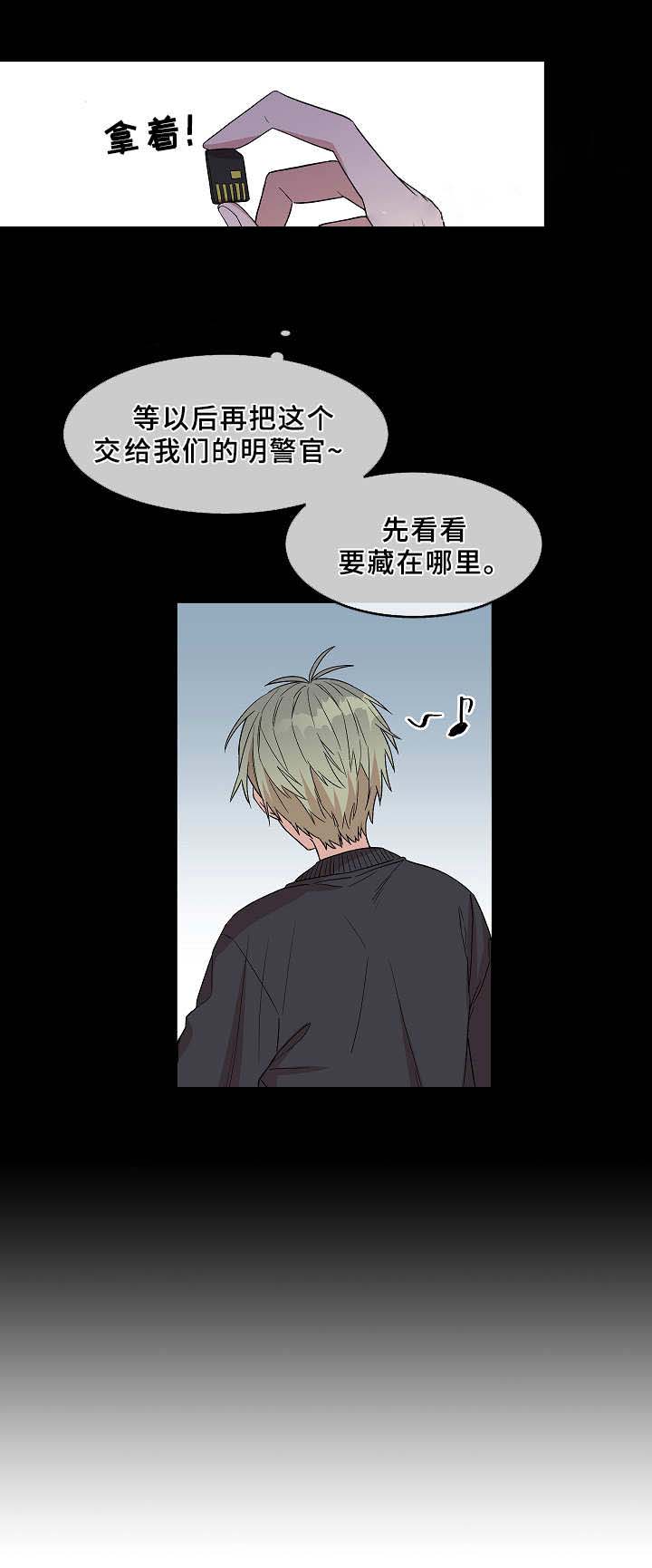 《圈套》漫画最新章节第16话免费下拉式在线观看章节第【23】张图片