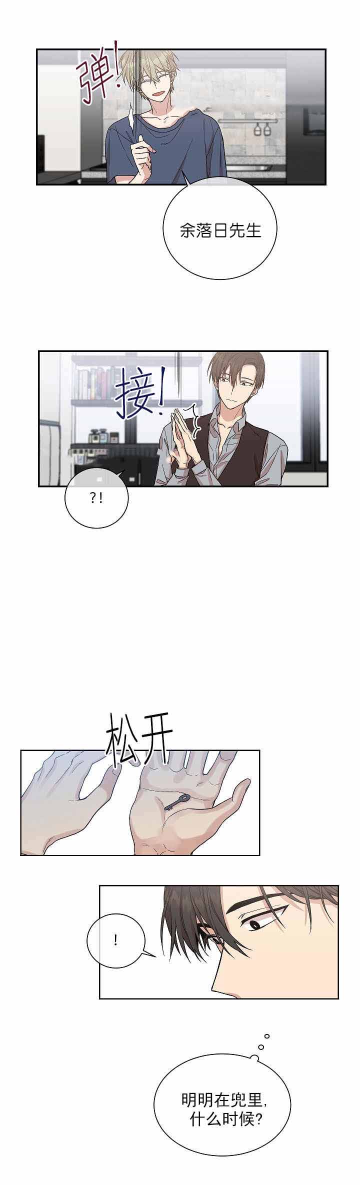 《圈套》漫画最新章节第7话免费下拉式在线观看章节第【11】张图片