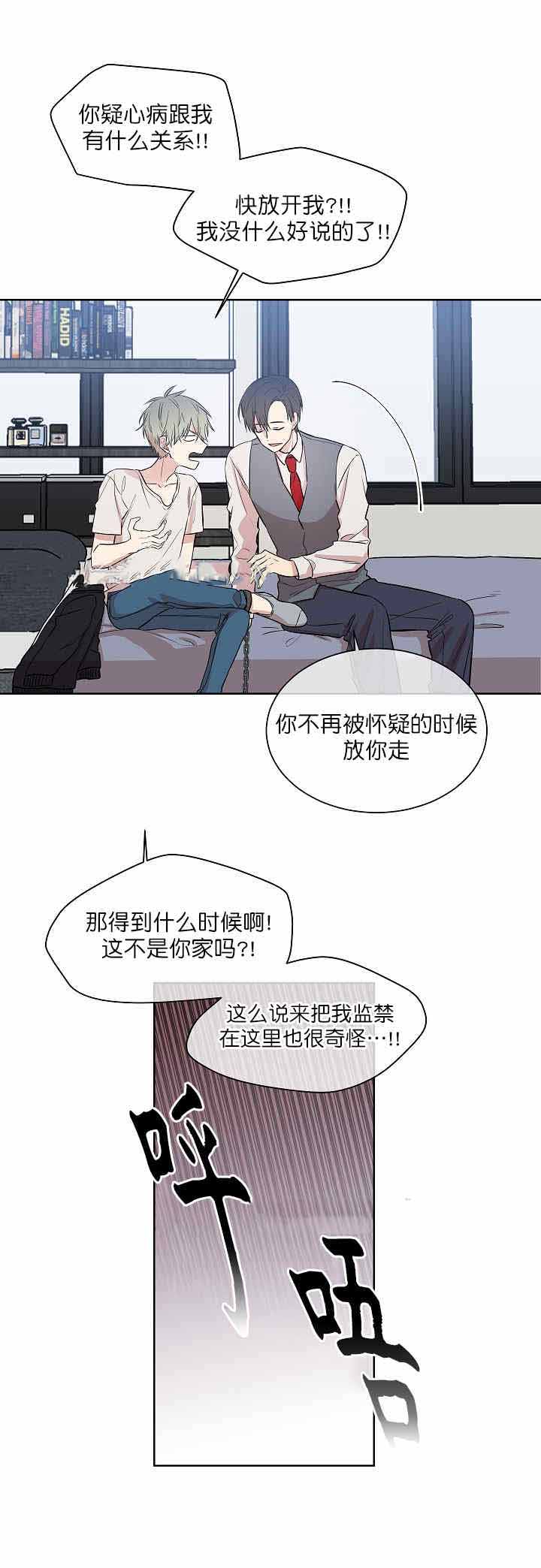 《圈套》漫画最新章节第3话免费下拉式在线观看章节第【23】张图片