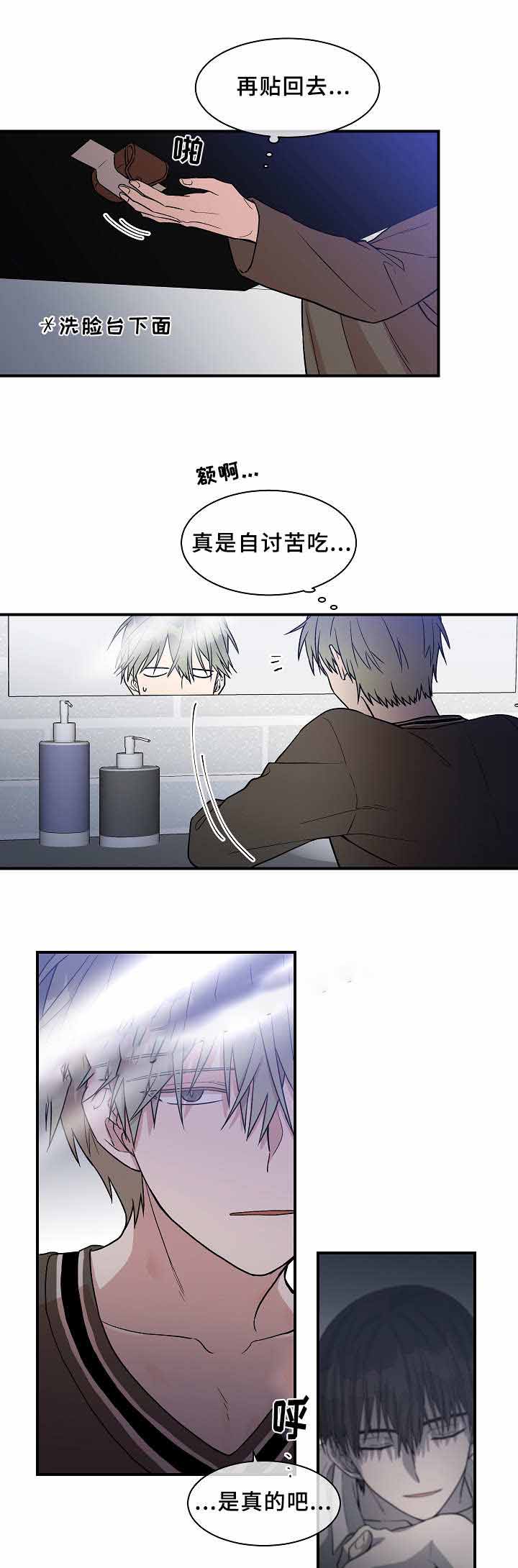 《圈套》漫画最新章节第25话免费下拉式在线观看章节第【23】张图片