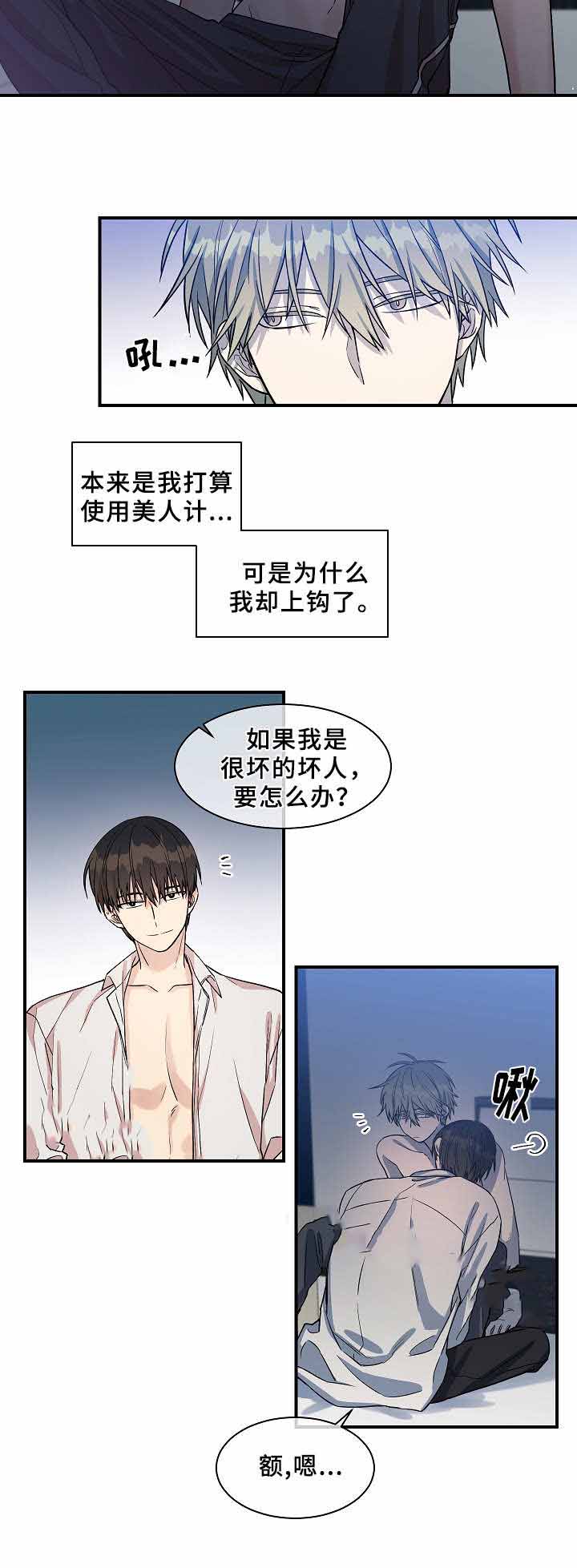 《圈套》漫画最新章节第23话免费下拉式在线观看章节第【25】张图片