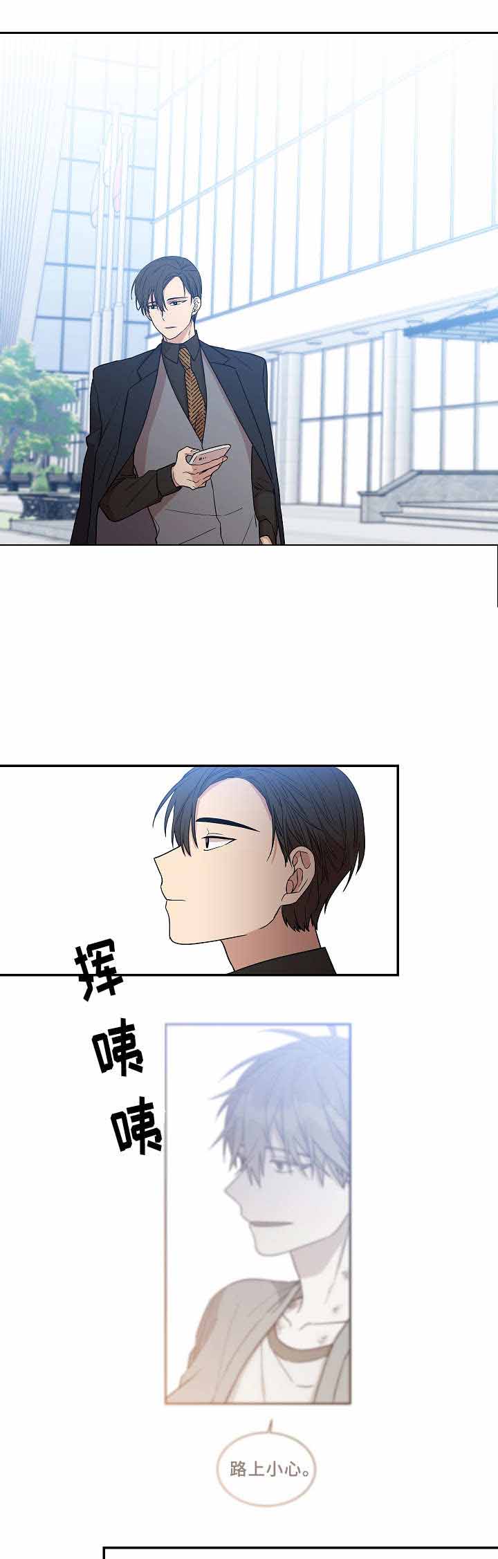 《圈套》漫画最新章节第27话免费下拉式在线观看章节第【23】张图片