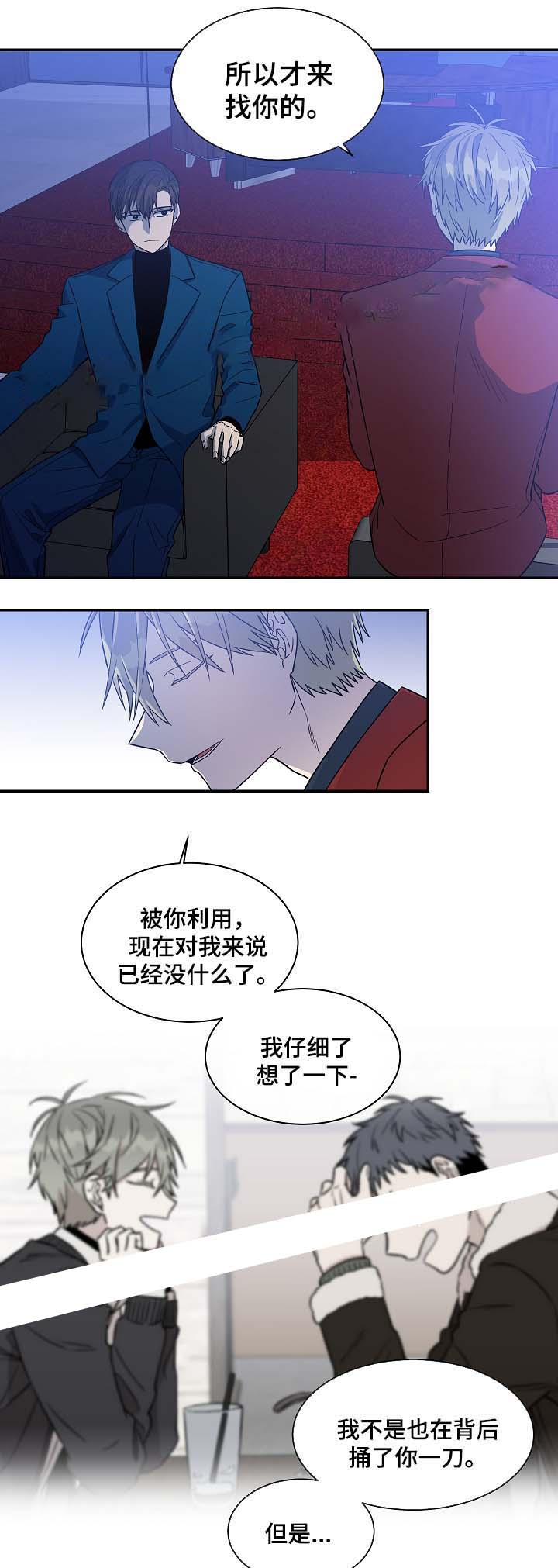 《圈套》漫画最新章节第37话免费下拉式在线观看章节第【5】张图片