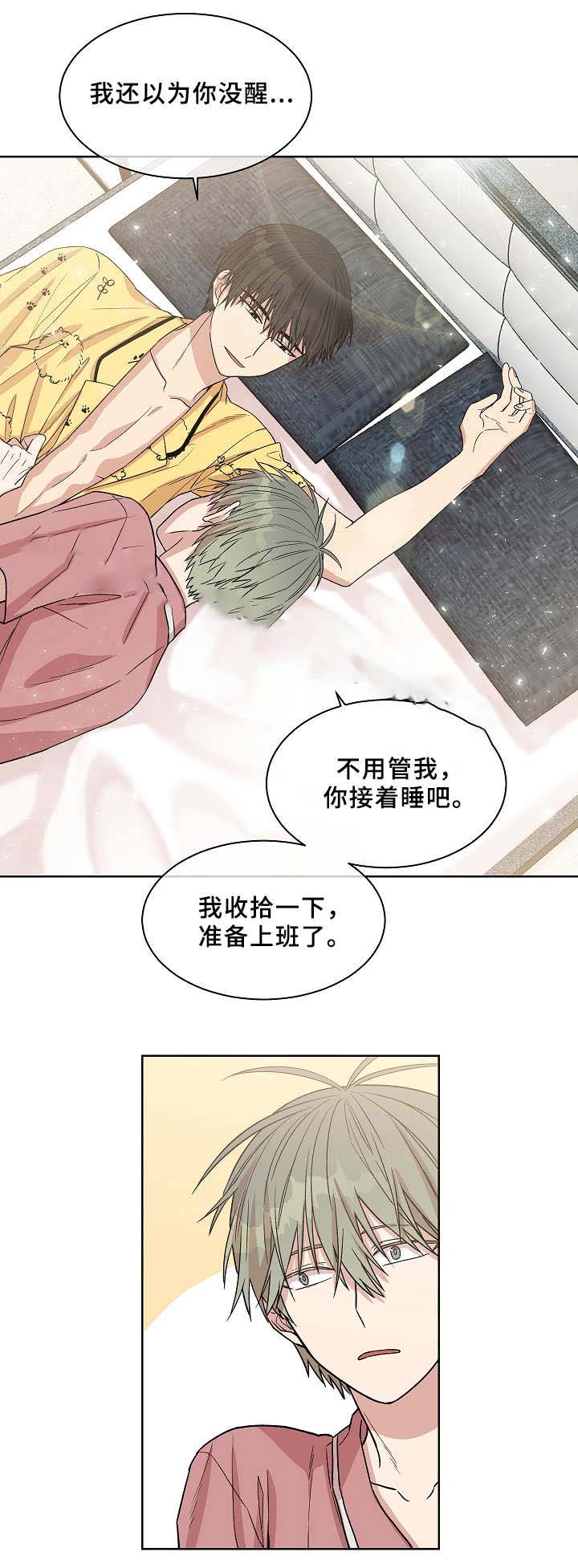 《圈套》漫画最新章节第18话免费下拉式在线观看章节第【11】张图片