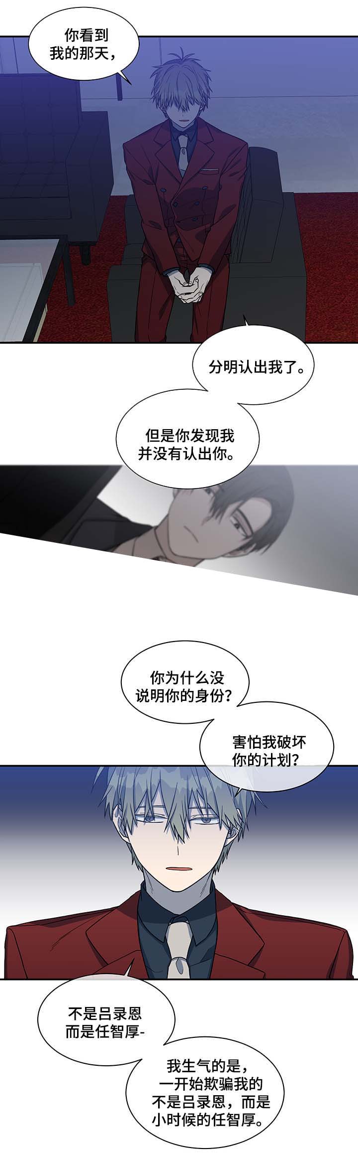 《圈套》漫画最新章节第38话免费下拉式在线观看章节第【15】张图片