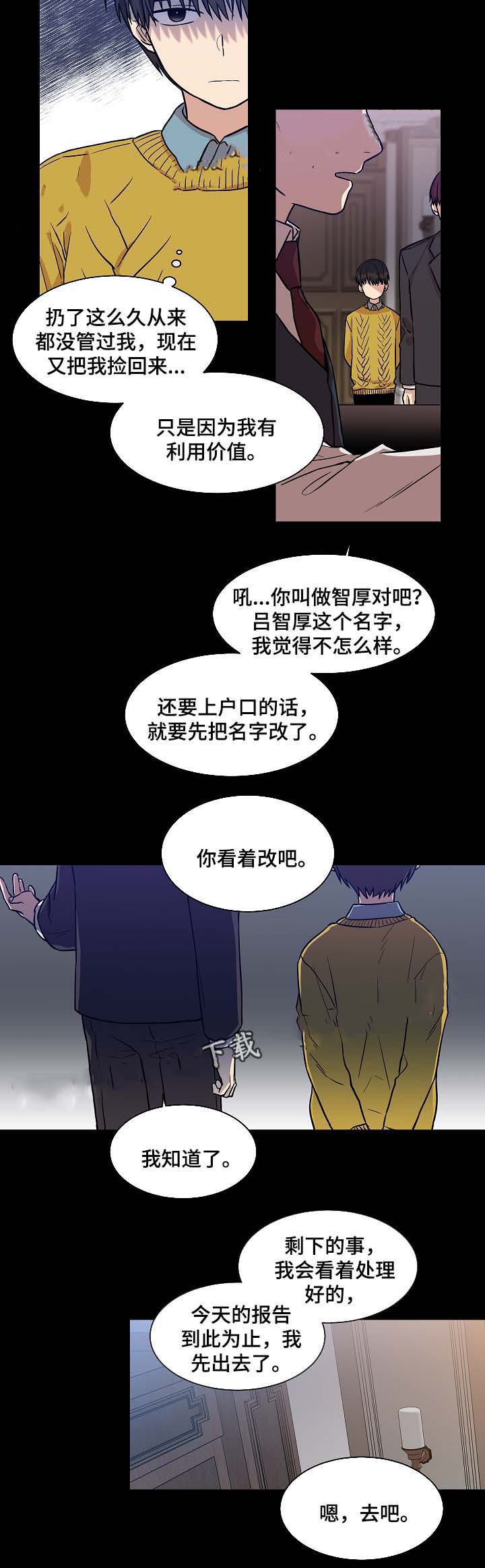 《圈套》漫画最新章节第34话免费下拉式在线观看章节第【15】张图片