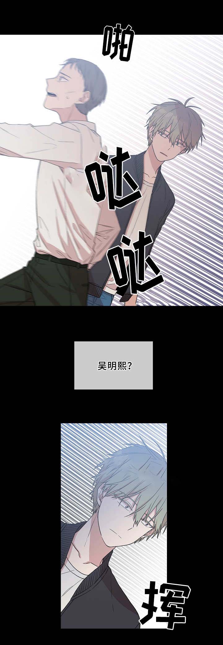 《圈套》漫画最新章节第15话免费下拉式在线观看章节第【17】张图片