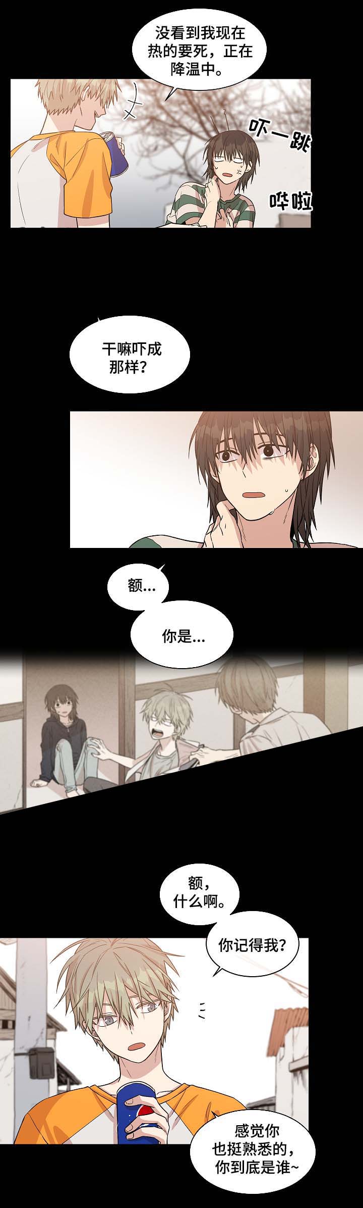 《圈套》漫画最新章节第33话免费下拉式在线观看章节第【15】张图片