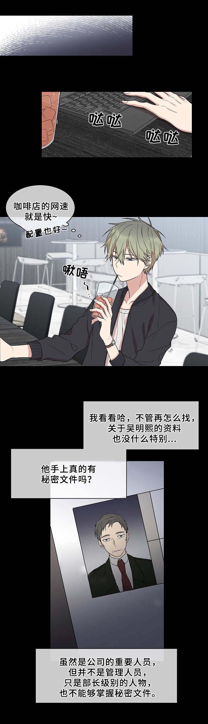 《圈套》漫画最新章节第15话免费下拉式在线观看章节第【9】张图片