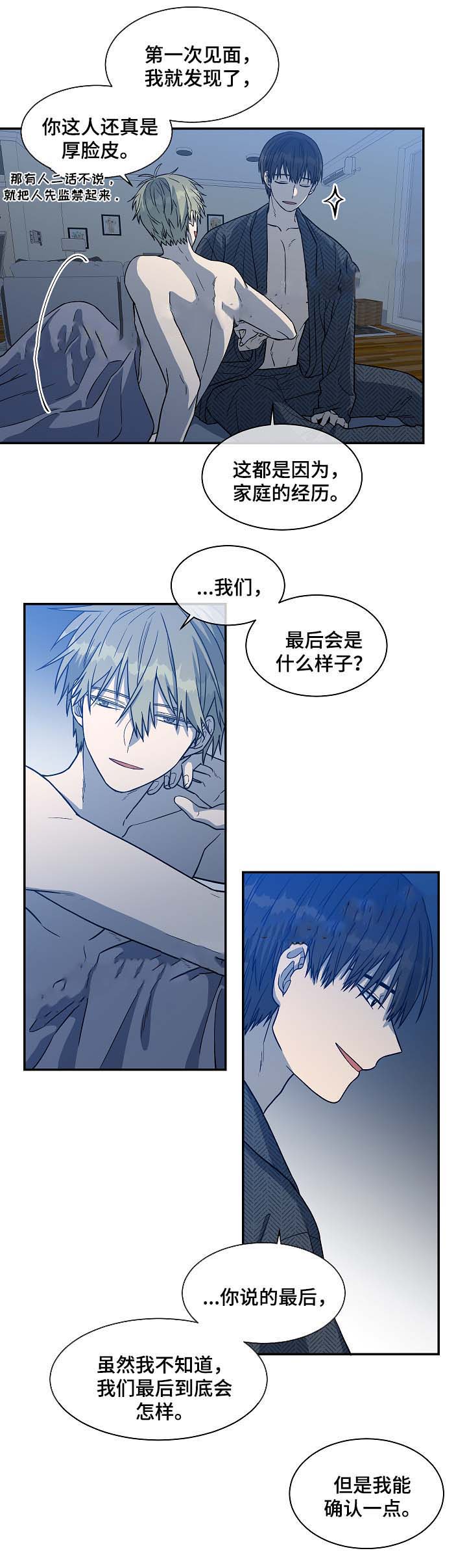 《圈套》漫画最新章节第41话免费下拉式在线观看章节第【17】张图片