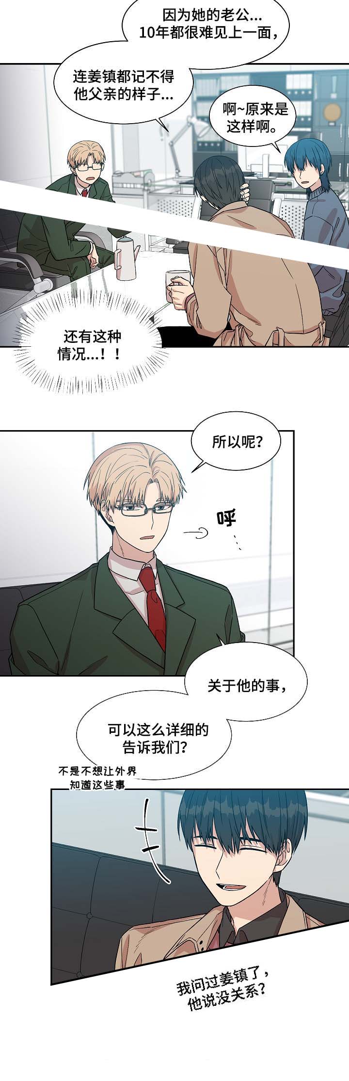 《圈套》漫画最新章节第40话免费下拉式在线观看章节第【21】张图片