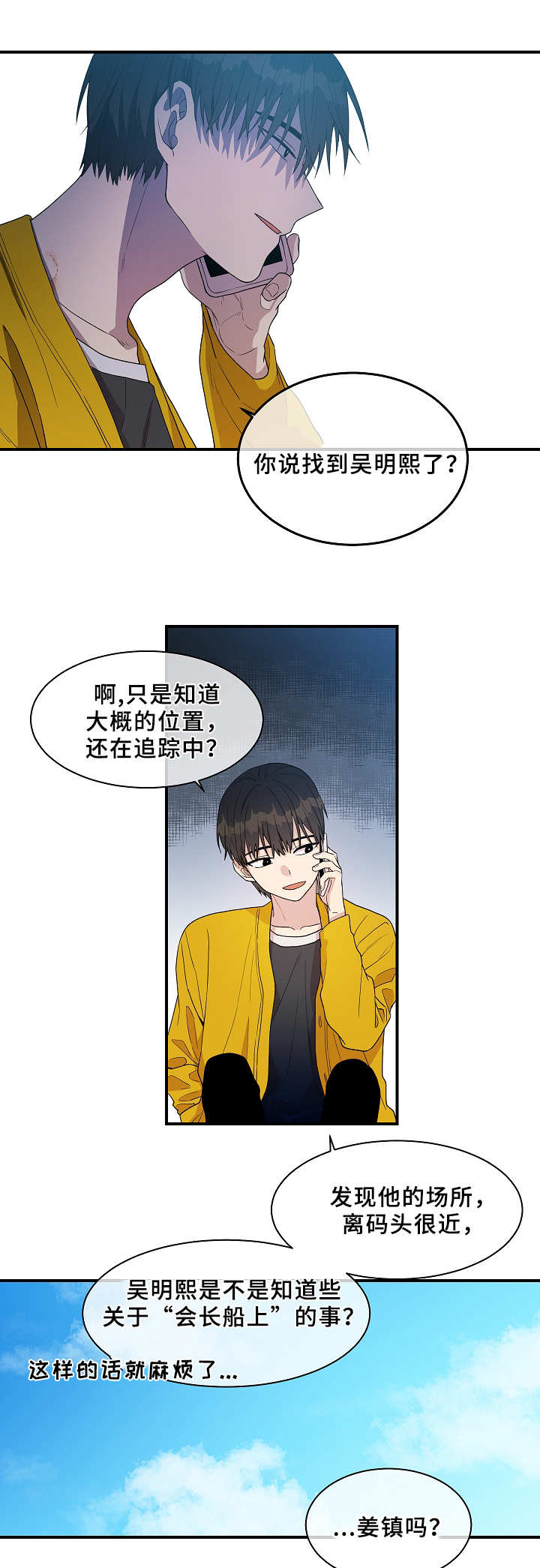 《圈套》漫画最新章节第25话免费下拉式在线观看章节第【15】张图片