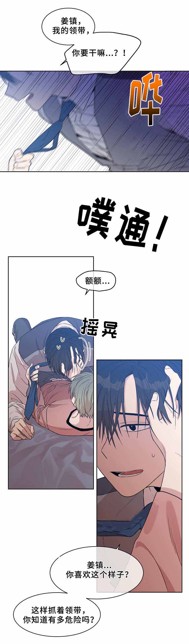 《圈套》漫画最新章节第22话免费下拉式在线观看章节第【17】张图片