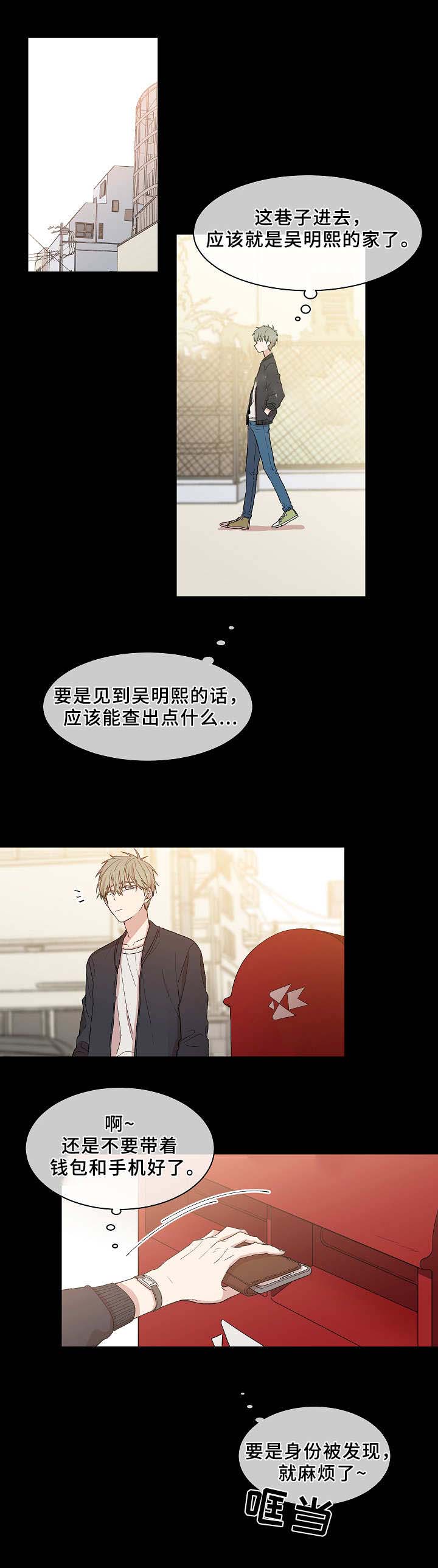 《圈套》漫画最新章节第15话免费下拉式在线观看章节第【13】张图片