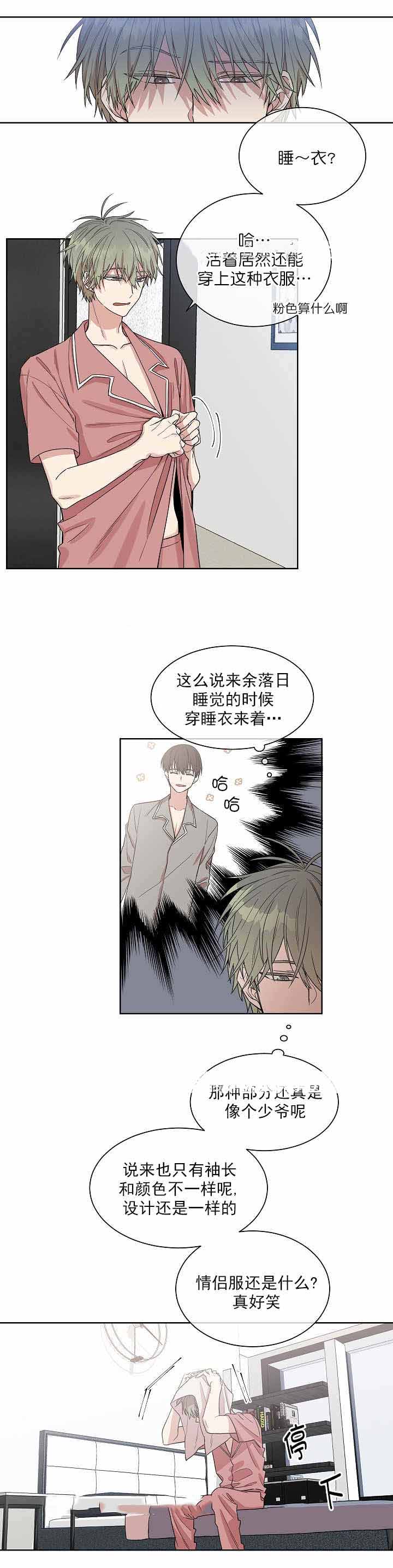 《圈套》漫画最新章节第8话免费下拉式在线观看章节第【9】张图片