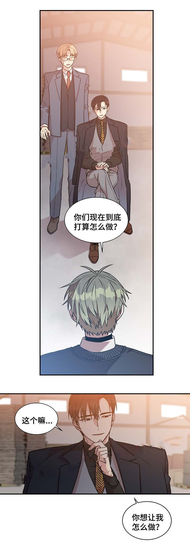 《圈套》漫画最新章节第30话免费下拉式在线观看章节第【21】张图片