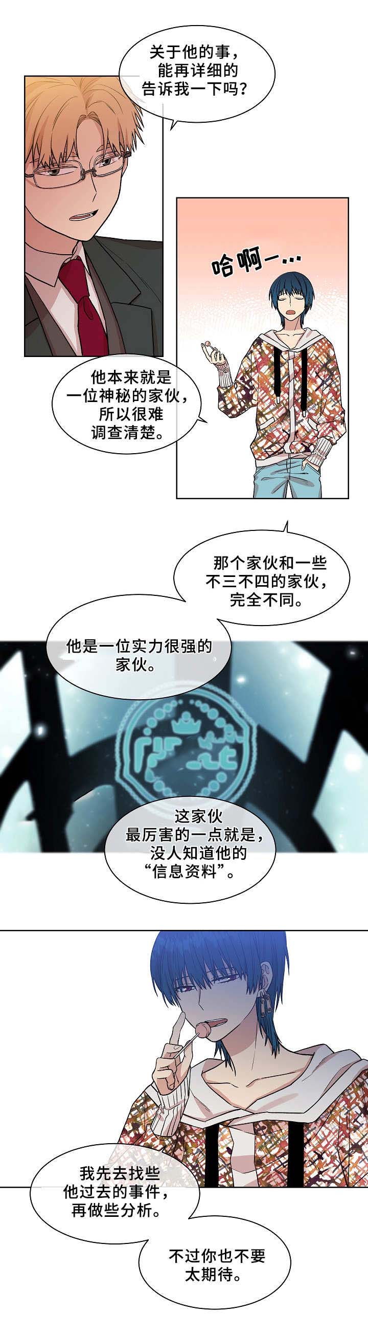 《圈套》漫画最新章节第20话免费下拉式在线观看章节第【1】张图片