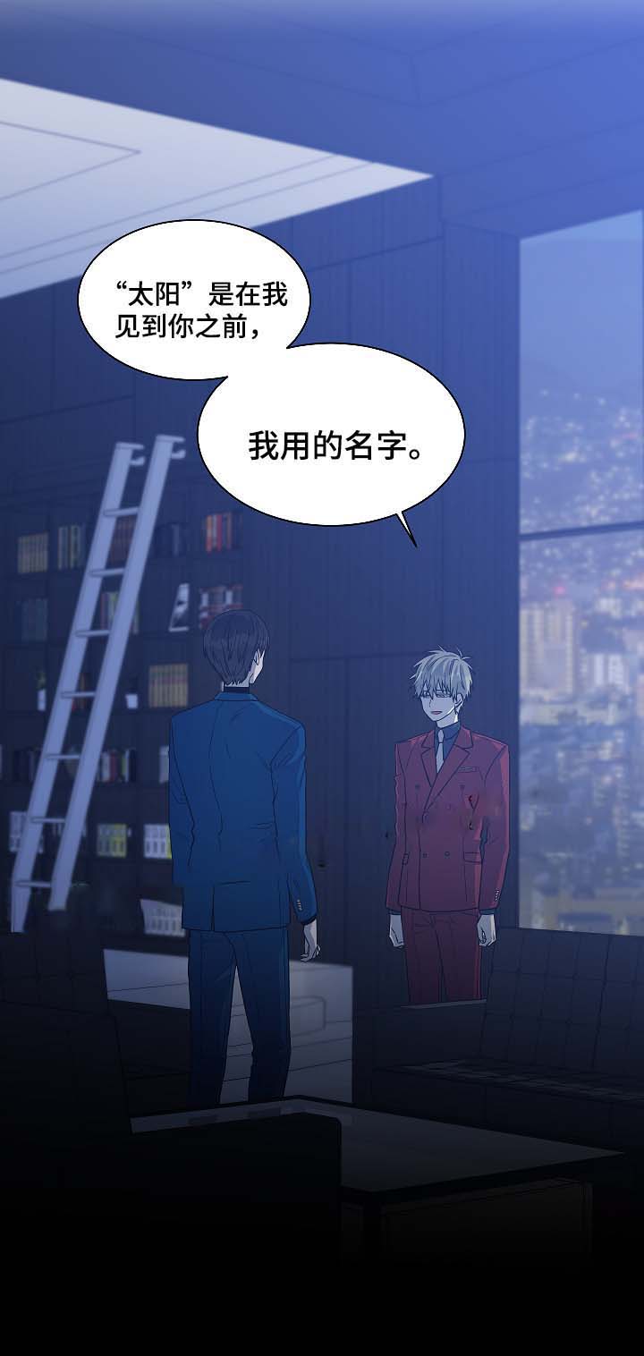 《圈套》漫画最新章节第37话免费下拉式在线观看章节第【23】张图片