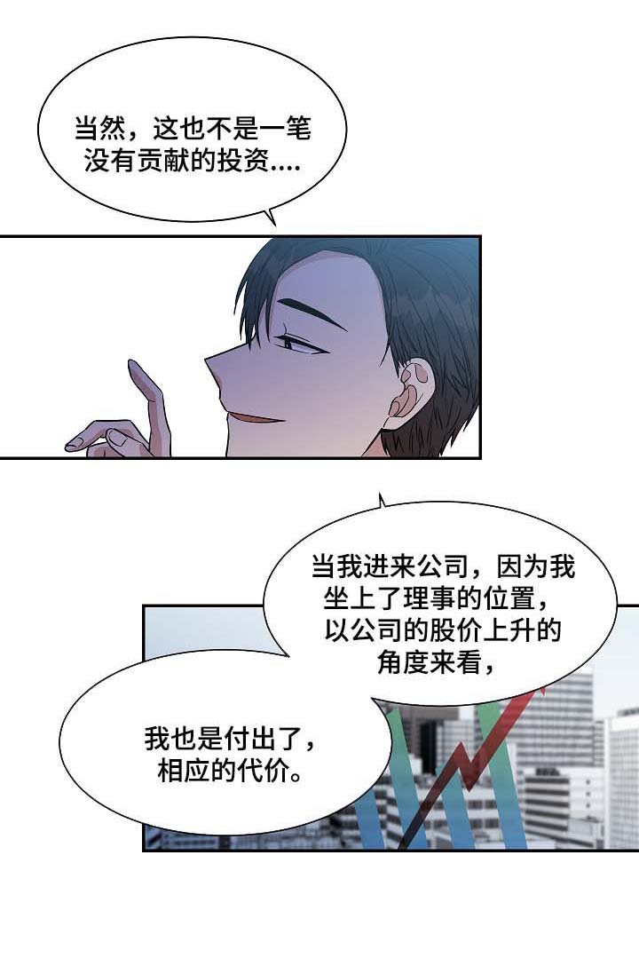 《圈套》漫画最新章节第35话免费下拉式在线观看章节第【11】张图片