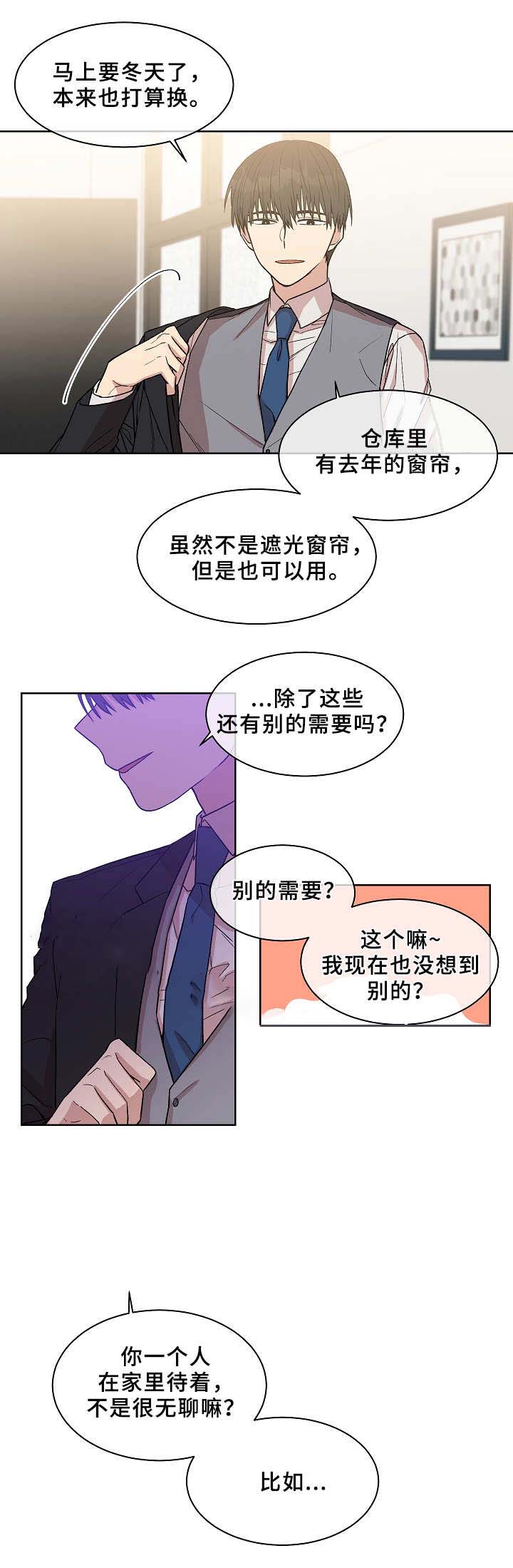 《圈套》漫画最新章节第18话免费下拉式在线观看章节第【17】张图片