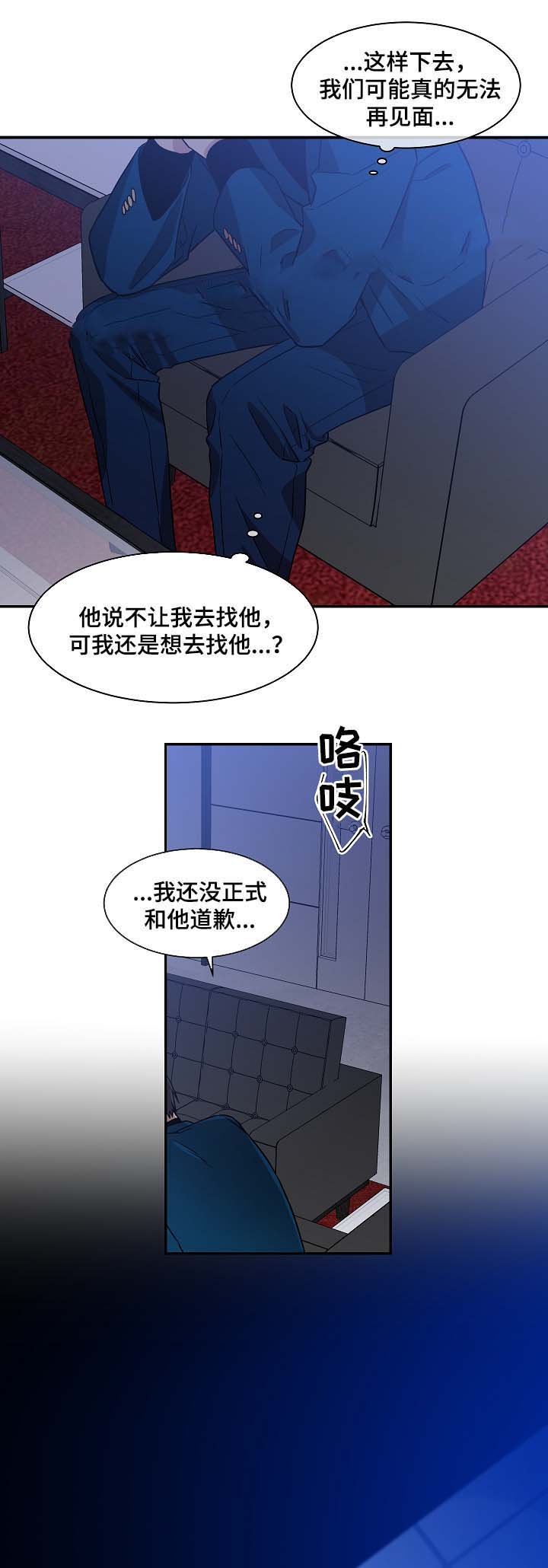 《圈套》漫画最新章节第35话免费下拉式在线观看章节第【21】张图片