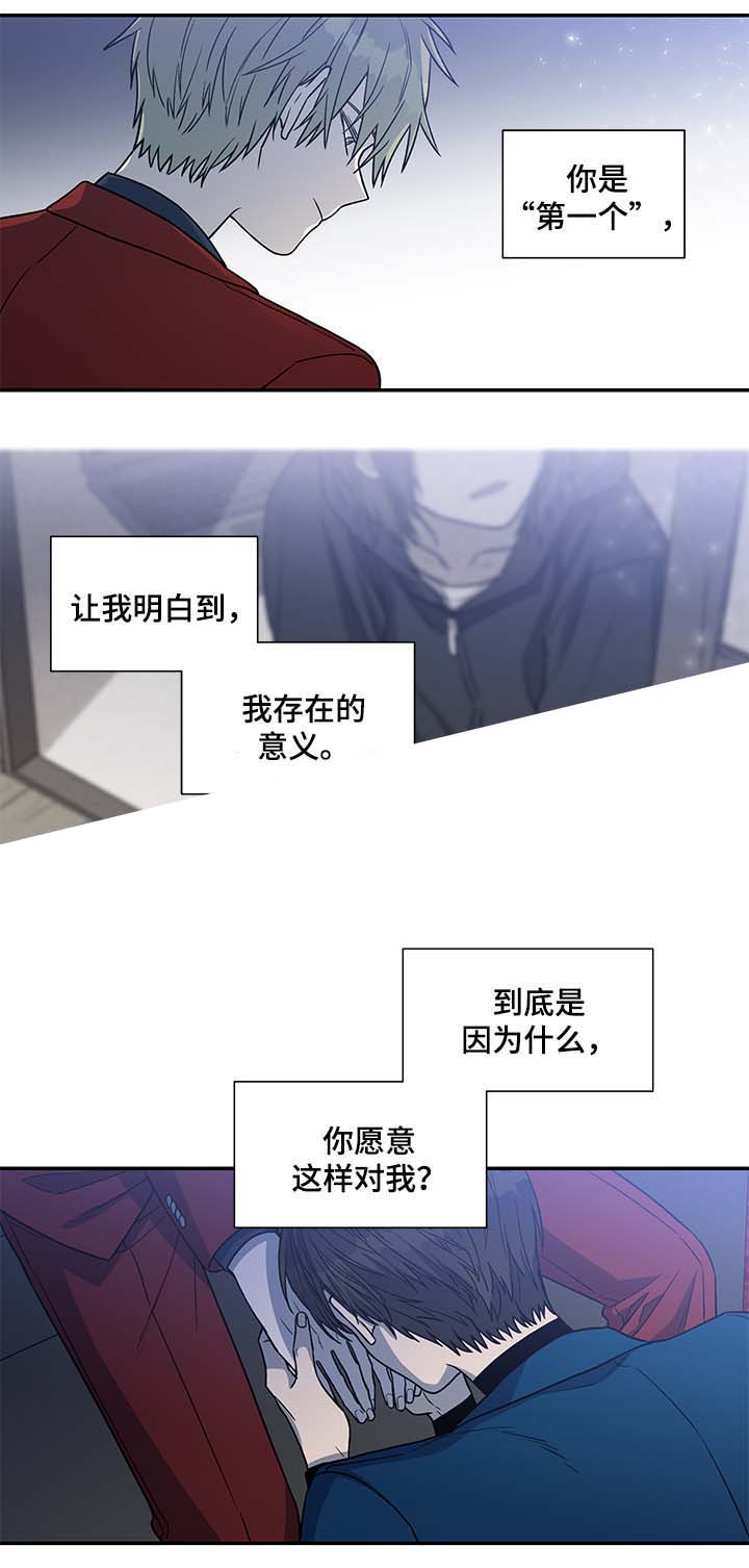 《圈套》漫画最新章节第39话免费下拉式在线观看章节第【5】张图片