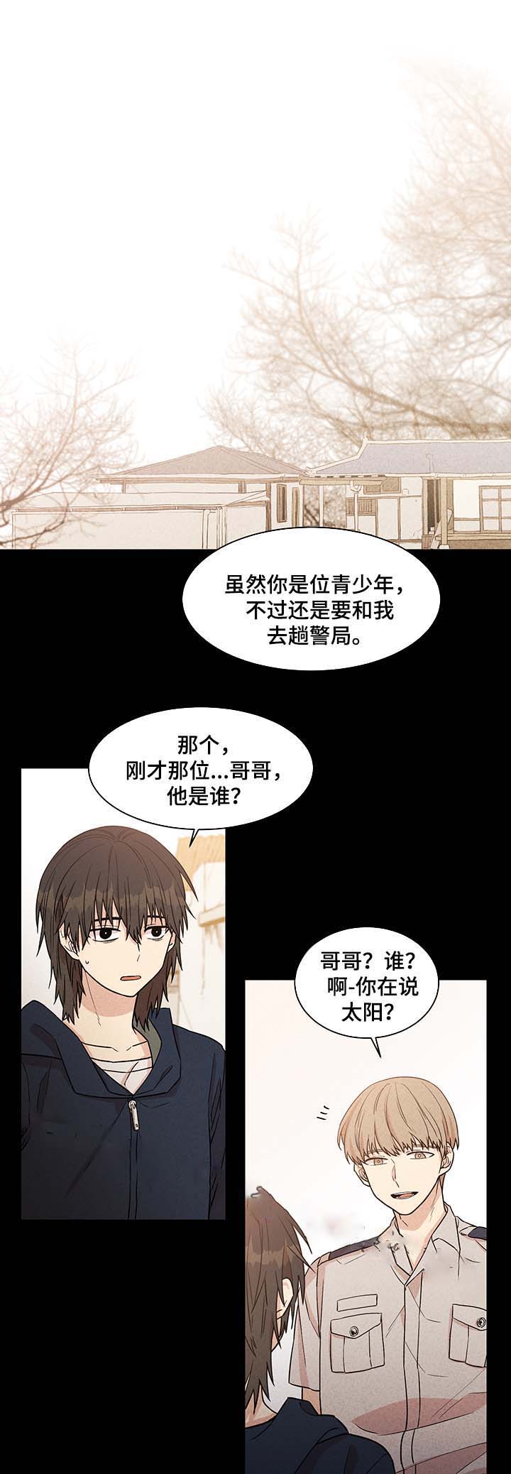 《圈套》漫画最新章节第38话免费下拉式在线观看章节第【1】张图片