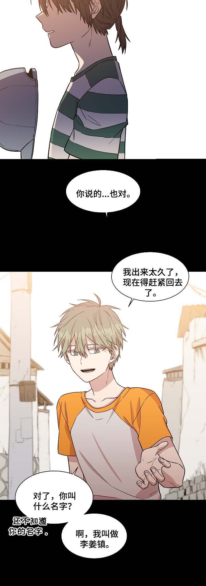 《圈套》漫画最新章节第34话免费下拉式在线观看章节第【7】张图片