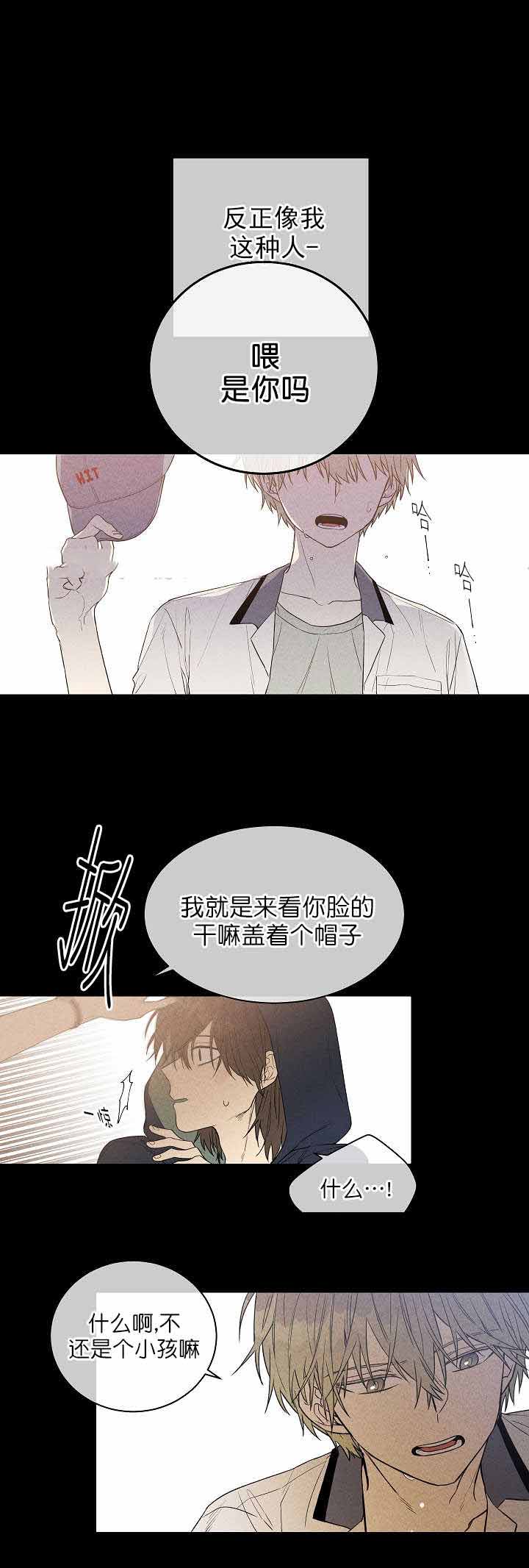 《圈套》漫画最新章节第9话免费下拉式在线观看章节第【5】张图片