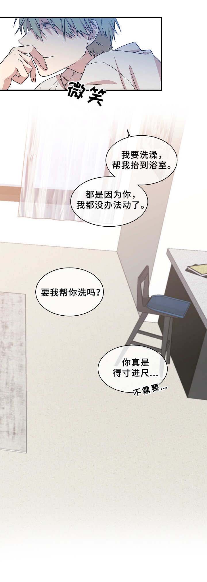 《圈套》漫画最新章节第24话免费下拉式在线观看章节第【17】张图片