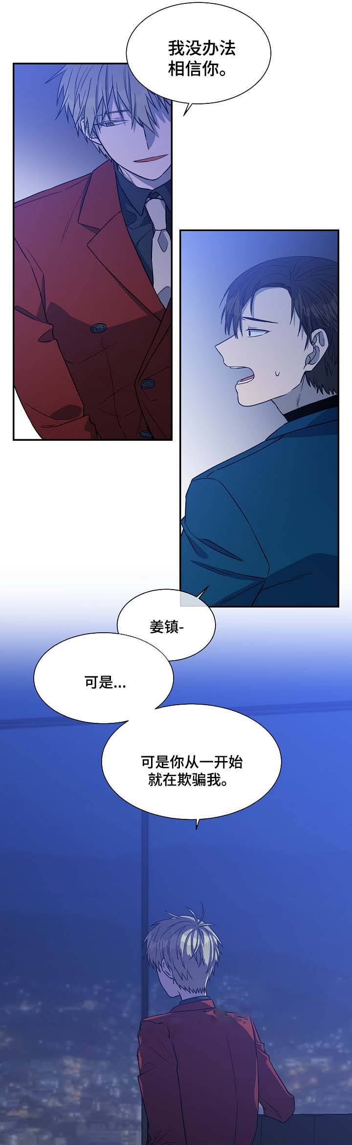 《圈套》漫画最新章节第37话免费下拉式在线观看章节第【13】张图片