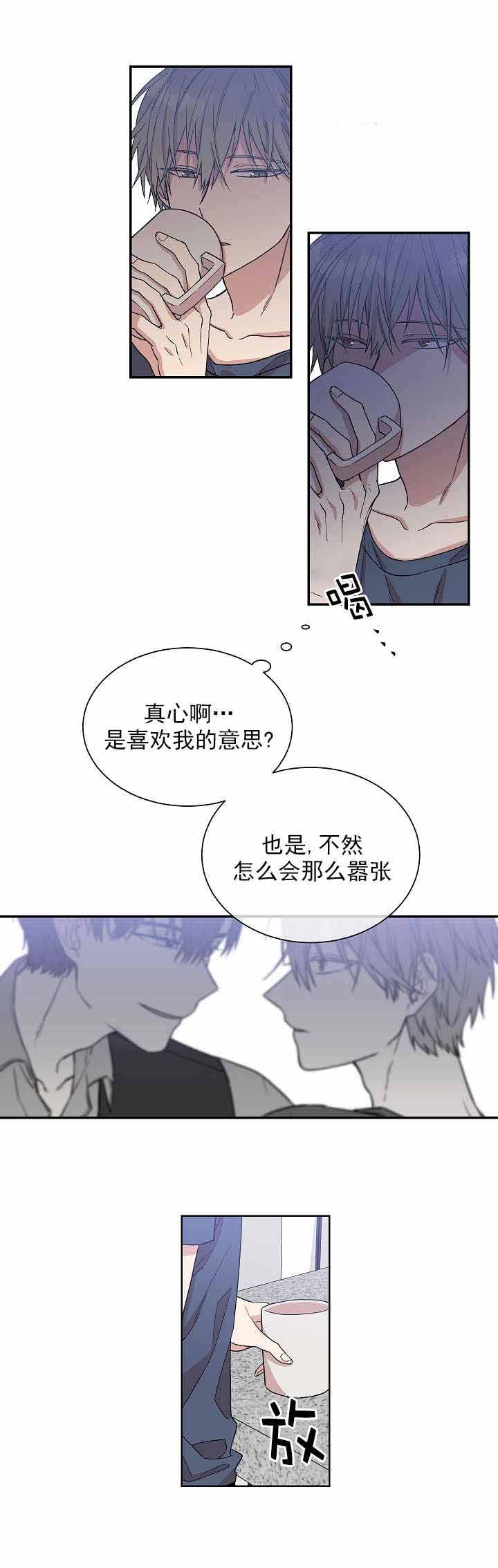 《圈套》漫画最新章节第7话免费下拉式在线观看章节第【9】张图片