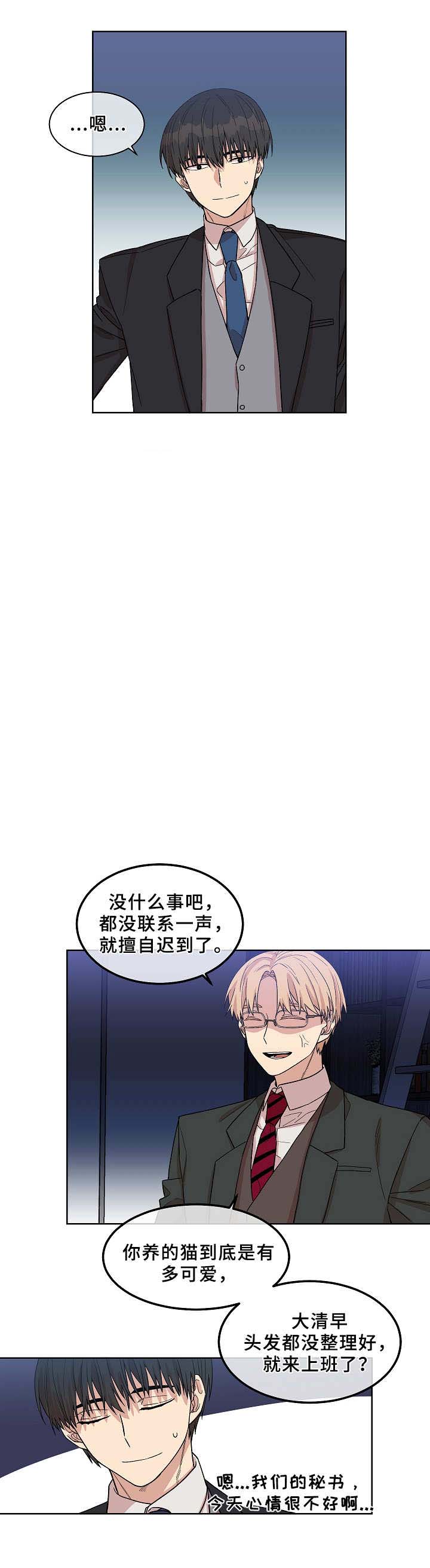 《圈套》漫画最新章节第20话免费下拉式在线观看章节第【9】张图片