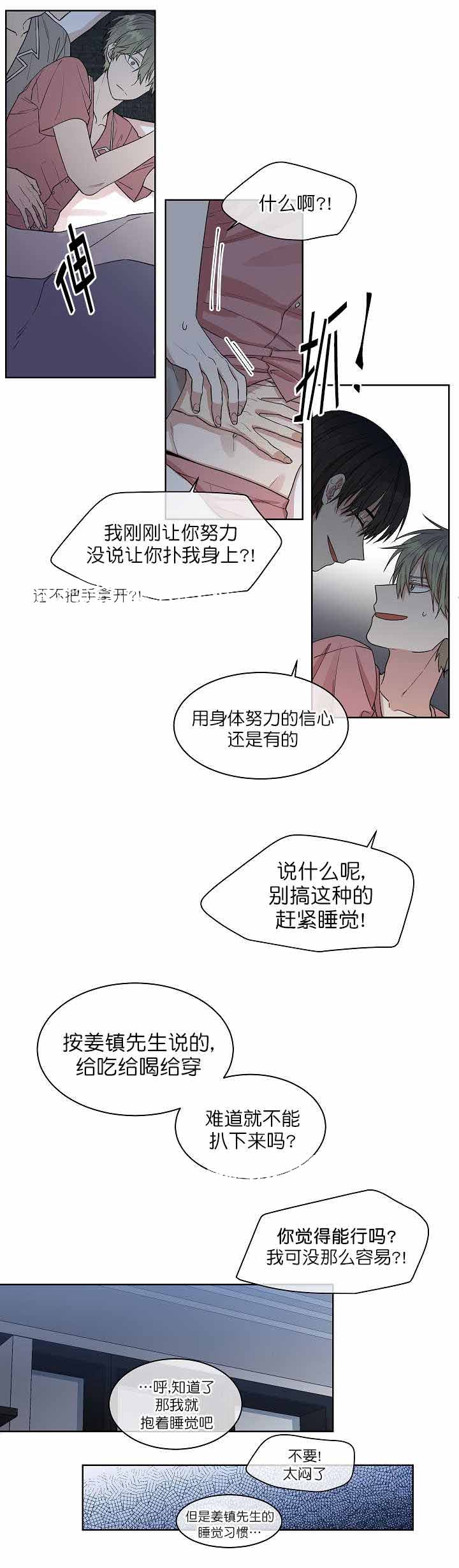 《圈套》漫画最新章节第10话免费下拉式在线观看章节第【13】张图片