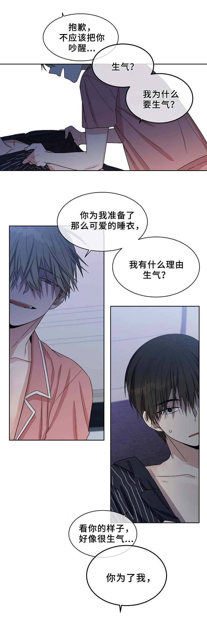 《圈套》漫画最新章节第17话免费下拉式在线观看章节第【9】张图片