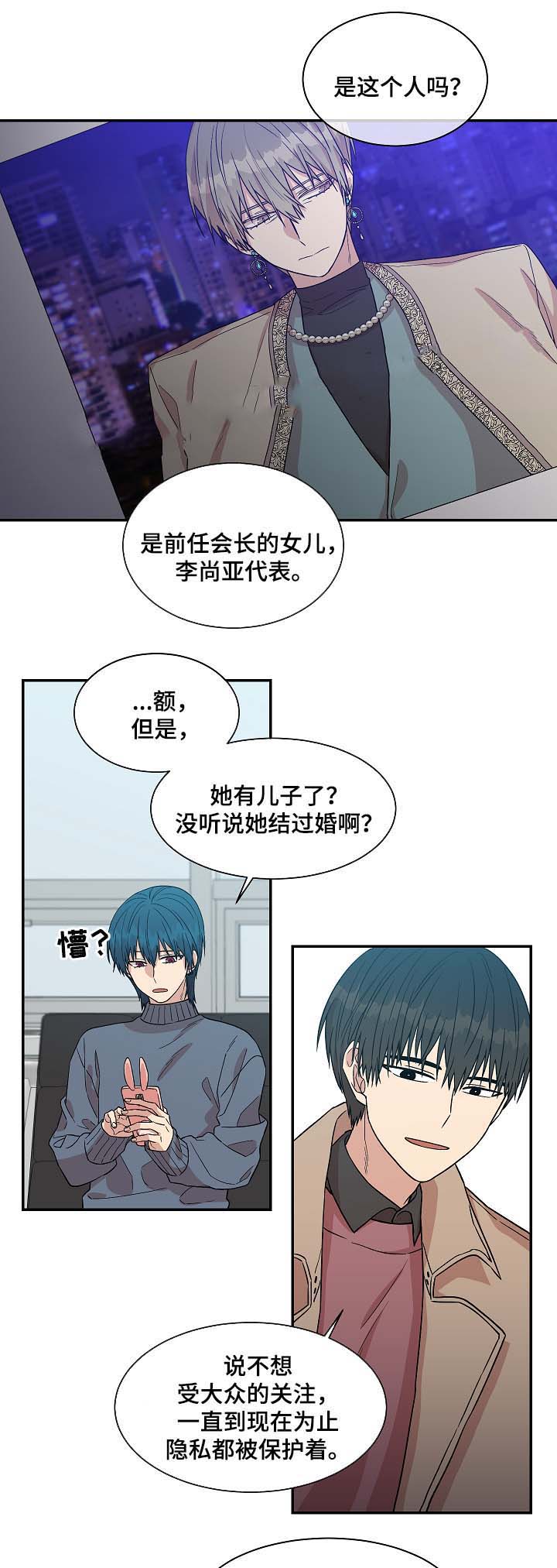 《圈套》漫画最新章节第40话免费下拉式在线观看章节第【19】张图片