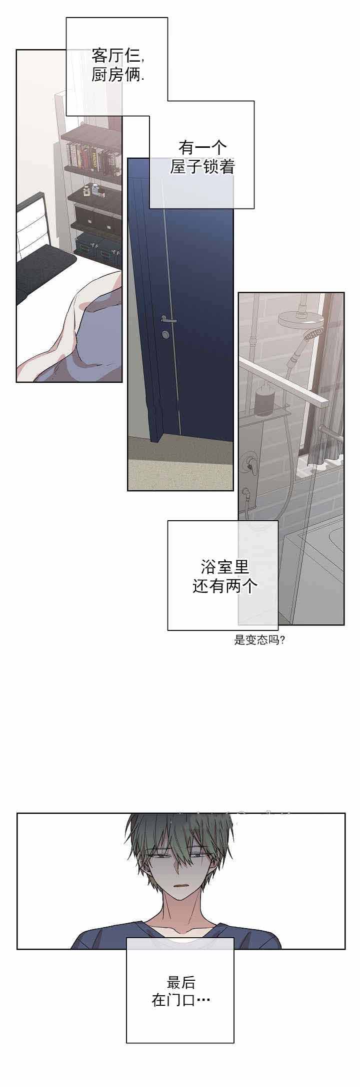 《圈套》漫画最新章节第5话免费下拉式在线观看章节第【5】张图片