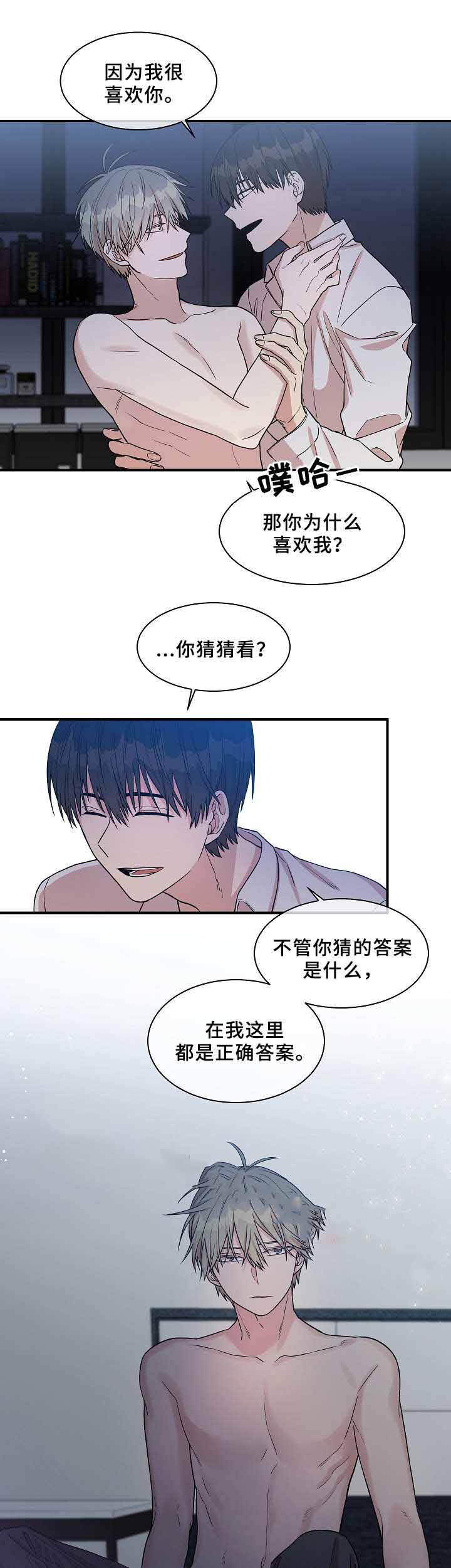 《圈套》漫画最新章节第23话免费下拉式在线观看章节第【23】张图片