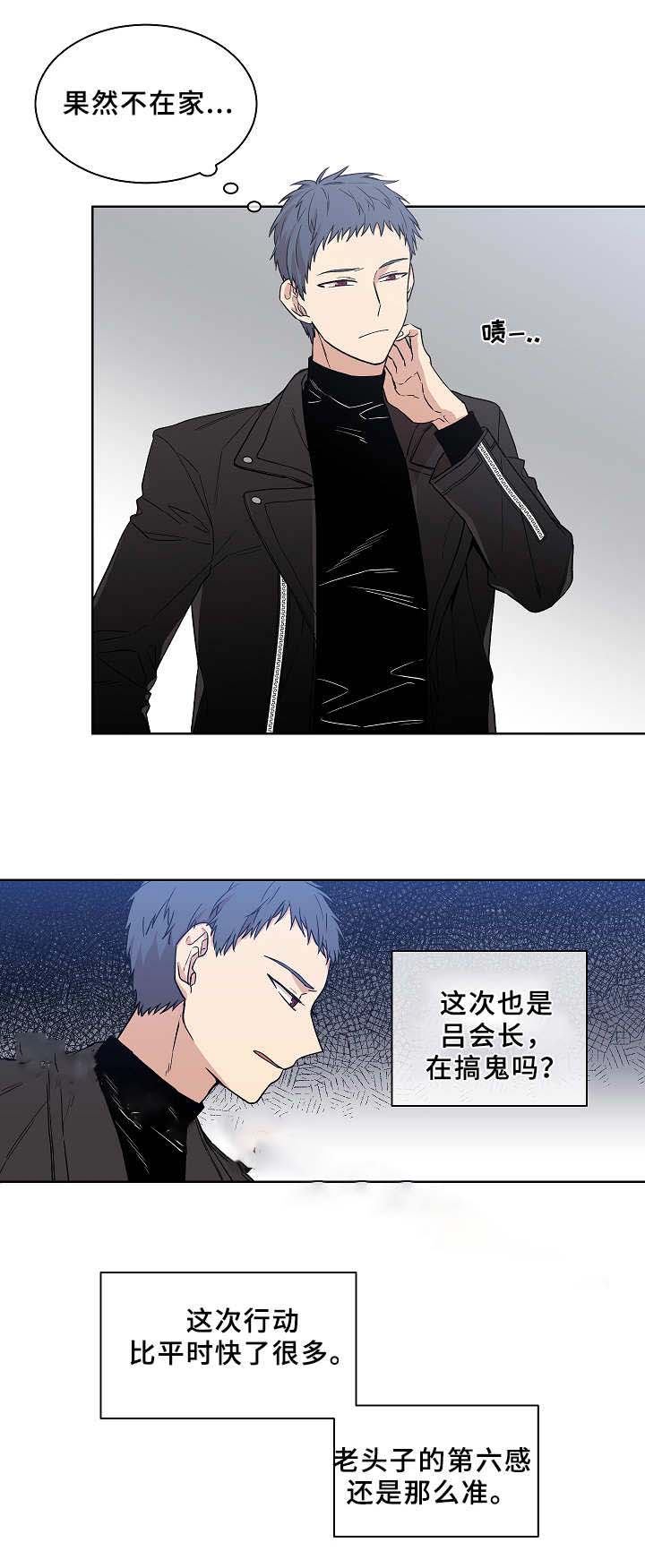 《圈套》漫画最新章节第19话免费下拉式在线观看章节第【13】张图片