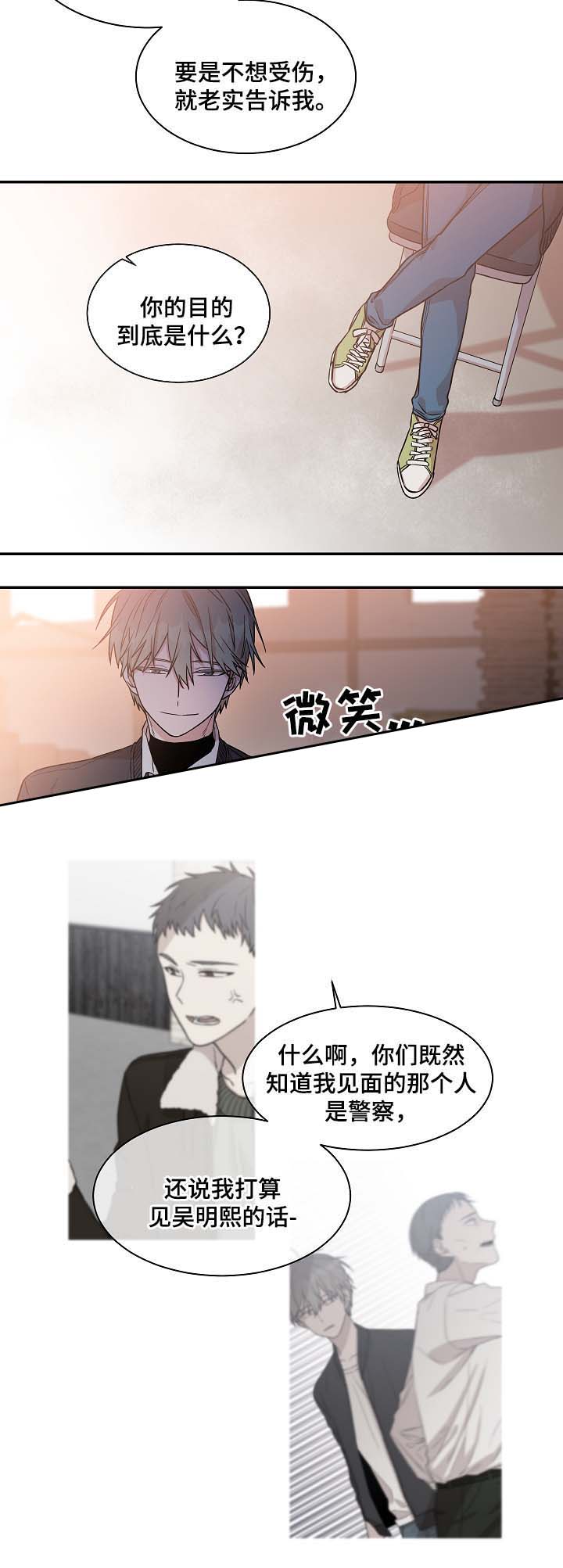 《圈套》漫画最新章节第30话免费下拉式在线观看章节第【9】张图片