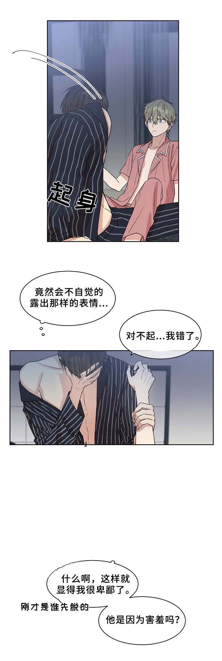 《圈套》漫画最新章节第18话免费下拉式在线观看章节第【5】张图片