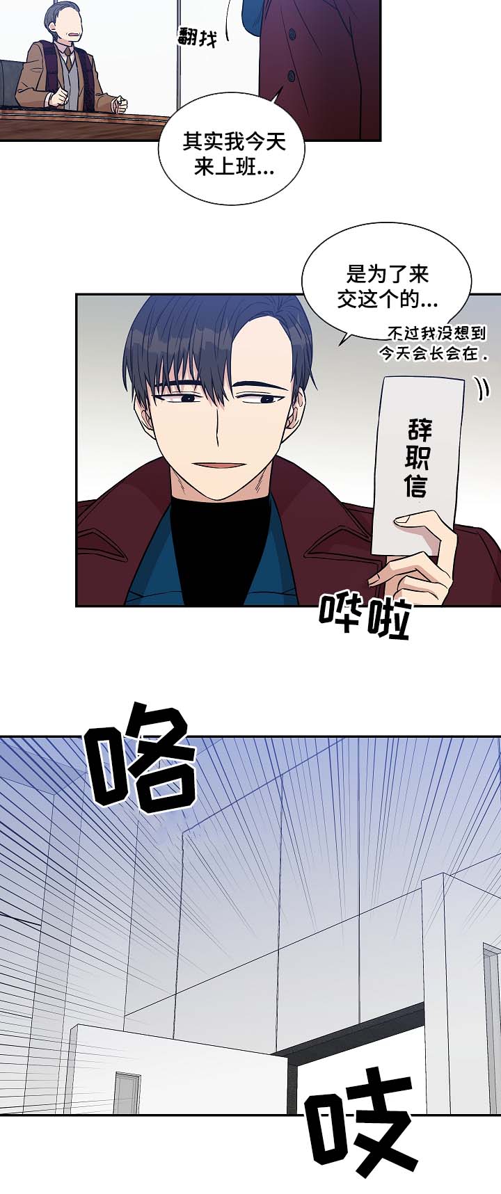 《圈套》漫画最新章节第35话免费下拉式在线观看章节第【15】张图片